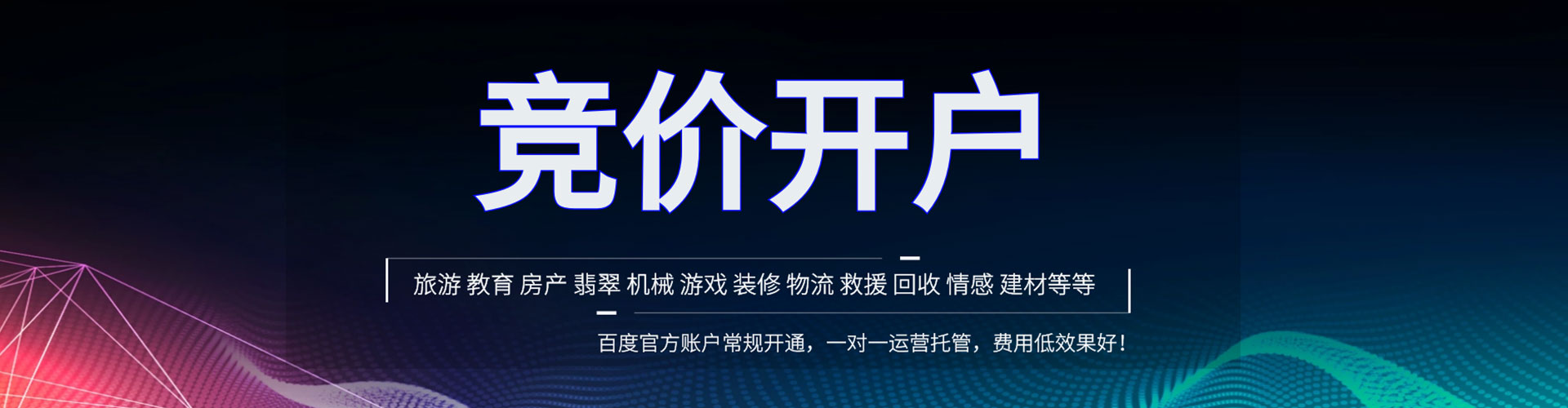 金湾百度充值高返点